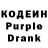 Кодеиновый сироп Lean Purple Drank Irruga