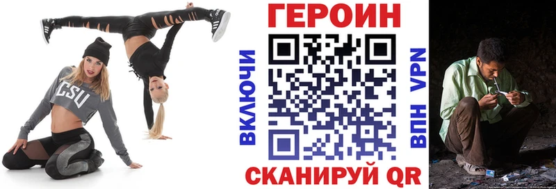 Героин Афган  Лакинск 
