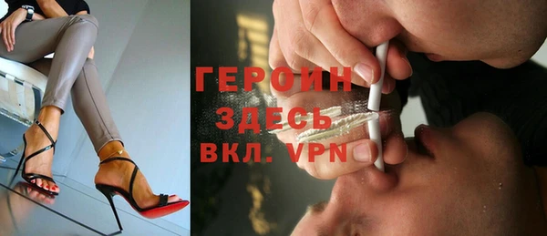 героин Абинск