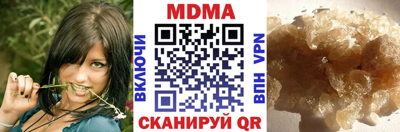 МДМА кристаллы  цены наркотик  Лакинск 