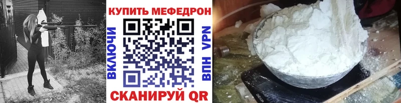 Мефедрон мука  hydra зеркало  Лакинск  купить  сайты 